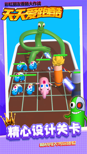 天天愛跑酷 v1.0.0 安卓版 3