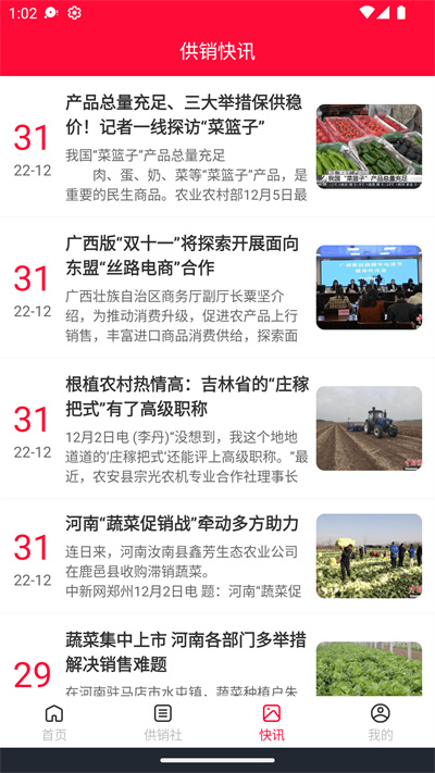 厚捷管理 v1.0 安卓版 1