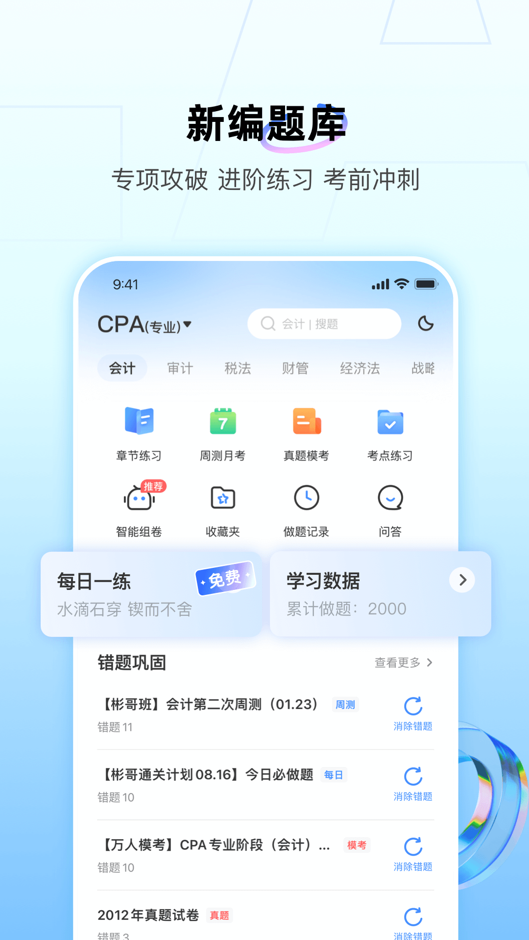 bt學(xué)院手機(jī)版(BT教育) v3.8.7 安卓版 2