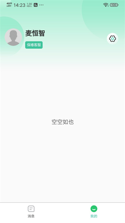 保椿運營端 v1.1.2 安卓版 2
