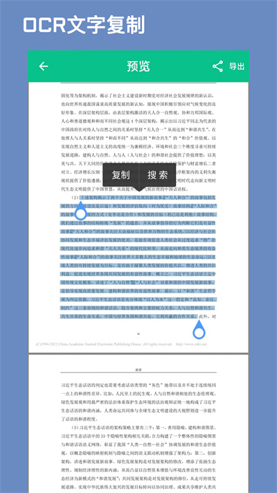 青藤CAJ閱讀器 v1.0.0 安卓版 3