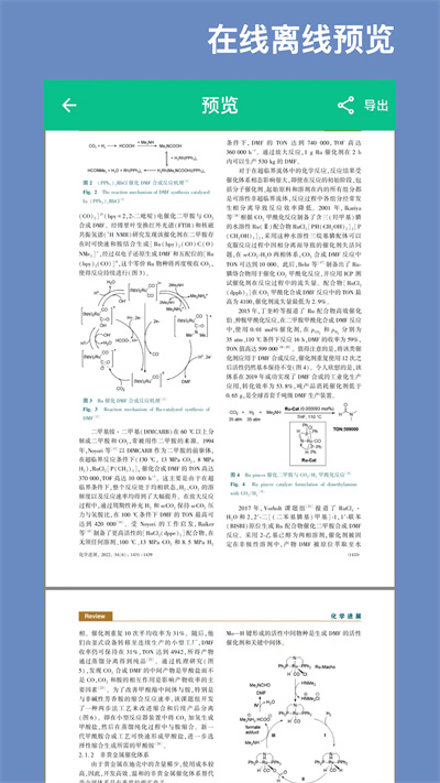 青藤CAJ閱讀器 v1.0.0 安卓版 0
