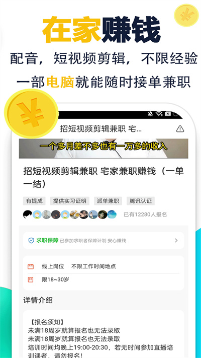 優(yōu)閑賺兼職平臺大學生版 v1.1.0 安卓版 1