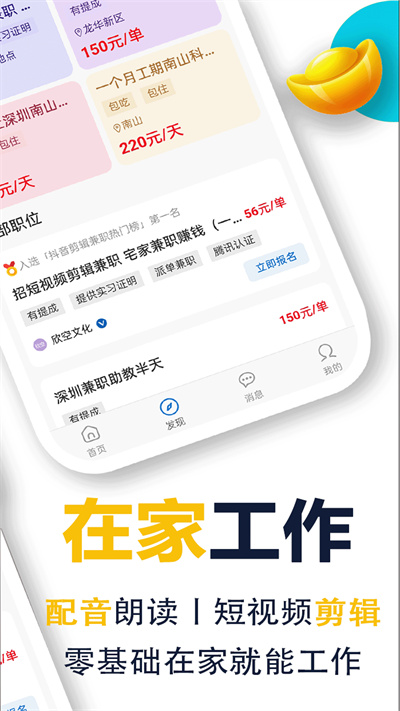 優(yōu)閑賺兼職平臺大學生版 v1.1.0 安卓版 3