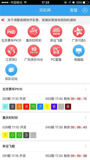南方雙彩網(wǎng)正版 v9.9.9 2