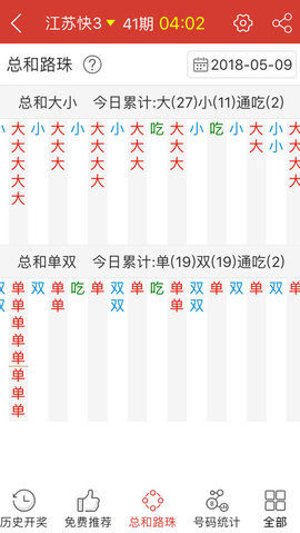 江蘇快三最新版 v9.9.9 1