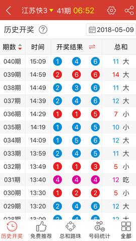江蘇快三最新版 v9.9.9 0