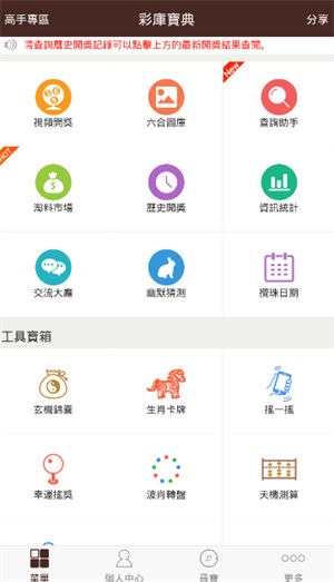 香港寶典六圖庫(kù) v9.9.9 2