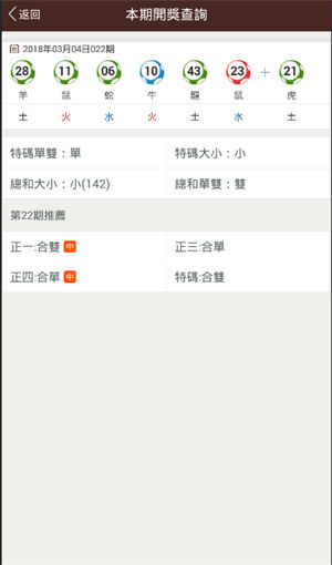 香港寶典六圖庫(kù) v9.9.9 0