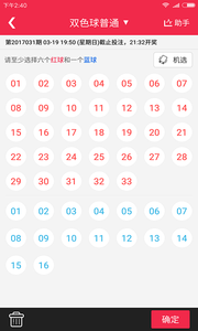 幸運飛行艇彩票平臺 v9.9.9 1