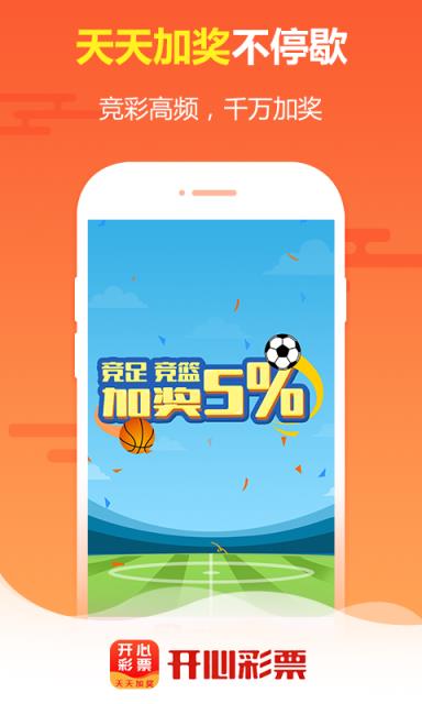 開心彩app安卓版 v9.9.9 1
