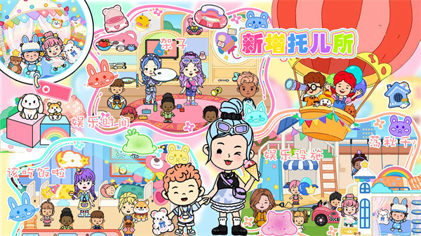 迷你樂(lè)園 v1.0 安卓版 2