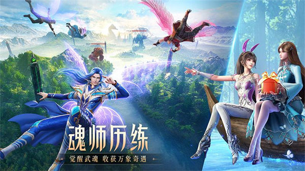斗羅大陸魂師對(duì)決37版本 v2.19.2 安卓版 1