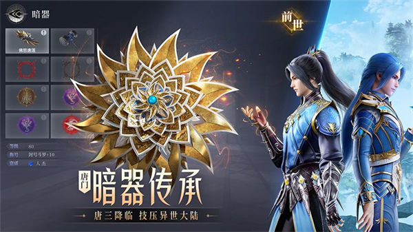 斗羅大陸魂師對(duì)決37版本 v2.19.2 安卓版 4