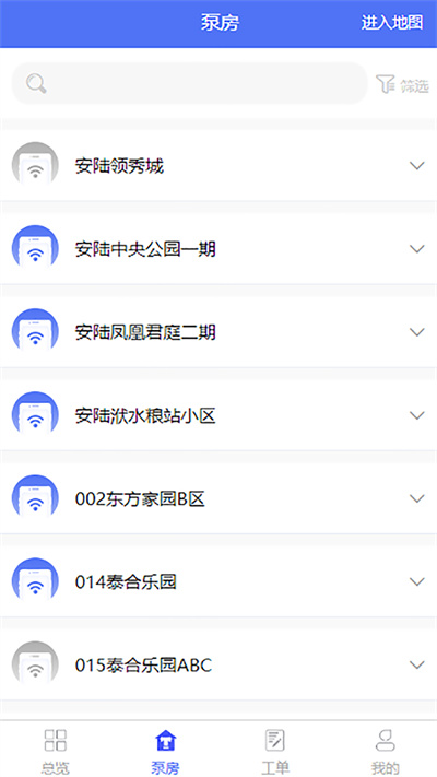 安陸二供平臺 v1.0.0 安卓版 2