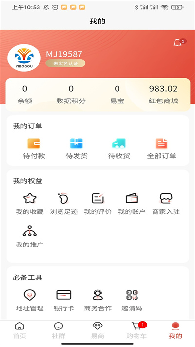 易泊購(gòu) v1.7.6 安卓版 2