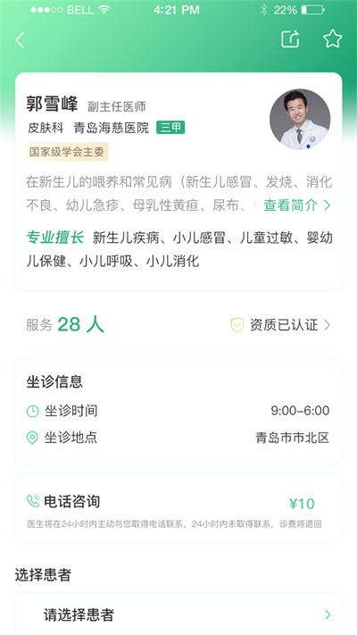 醫(yī)本方 v1.0.0 安卓版 1