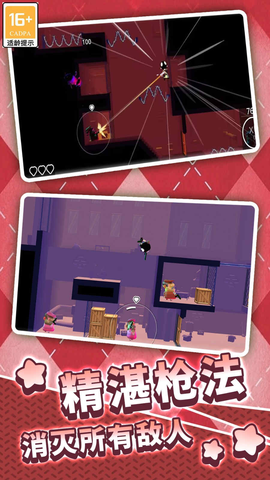 生存射擊 v1.1 安卓版 1