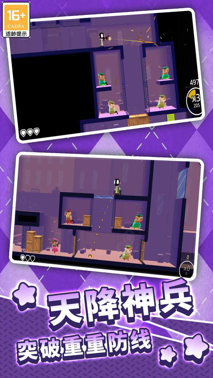 生存射擊 v1.1 安卓版 0