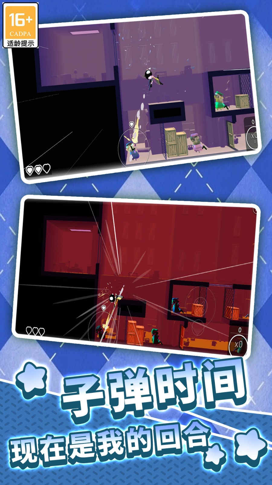 生存射擊 v1.1 安卓版 2