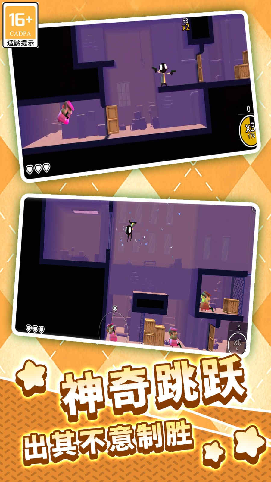 生存射擊 v1.1 安卓版 3