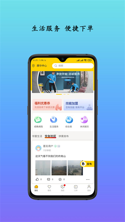 生活自定義 v1.0.3 安卓版 2