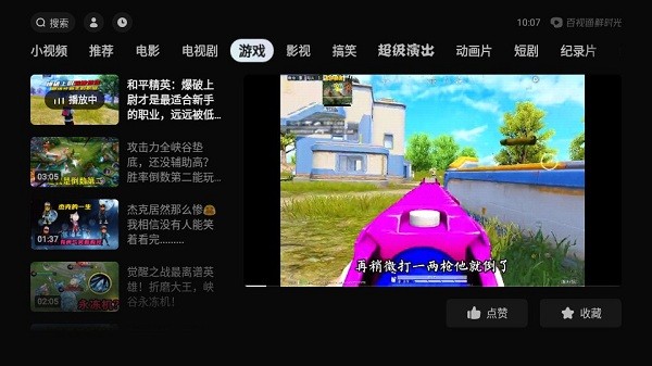 百視通鮮時(shí)光 v3.9.4 安卓官方版 1