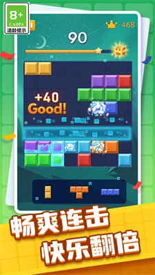 方塊交換消消 v1.0.1 安卓版 0