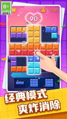 方塊交換消消 v1.0.1 安卓版 2