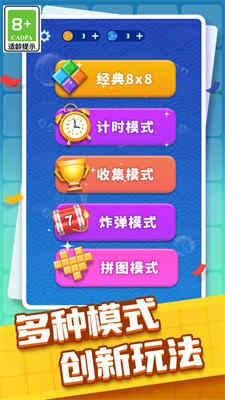 方塊交換消消 v1.0.1 安卓版 1