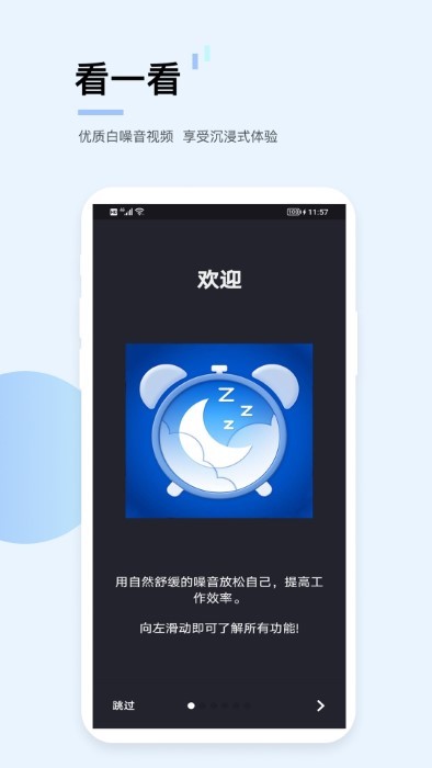 貪音睡眠 v1.4 安卓版 2