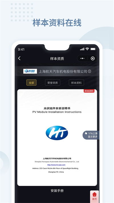 電老虎 v1.2.4 安卓版 3