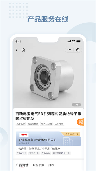 電老虎 v1.2.4 安卓版 2