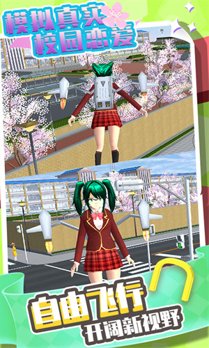 模擬真實(shí)校園戀愛 v1.1.9 安卓版 3