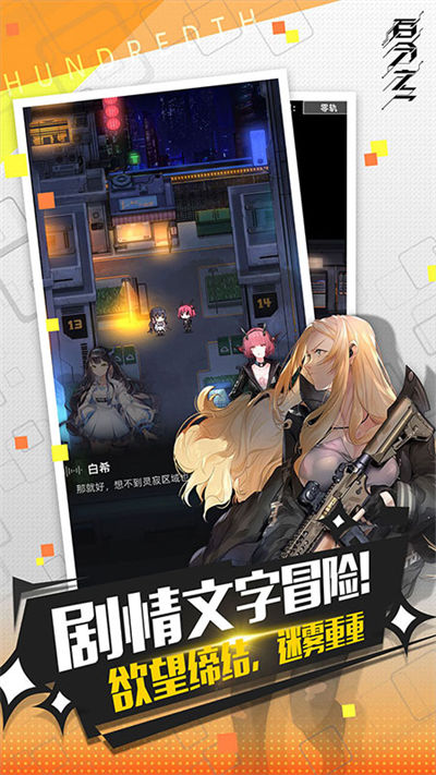 百分之一手游 v1.0.8 安卓版 2