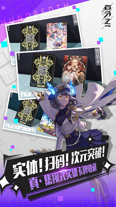 百分之一手游 v1.0.8 安卓版 3