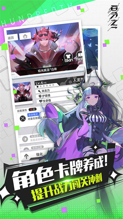 百分之一手游 v1.0.8 安卓版 1
