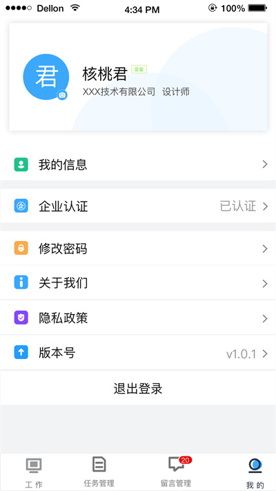 清潔生產(chǎn) v1.0.1.7 安卓版 3