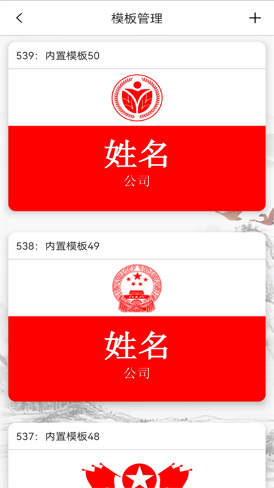電子桌牌遠(yuǎn)程版 v1.5.3 安卓版 2