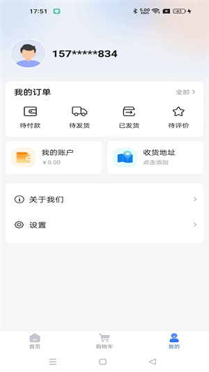 慈海甄選 v1.0.0 最新版 1