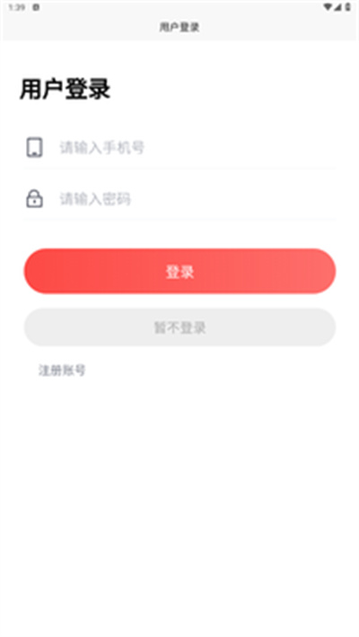 木制品商城軟件 v1.0.0 安卓版 1