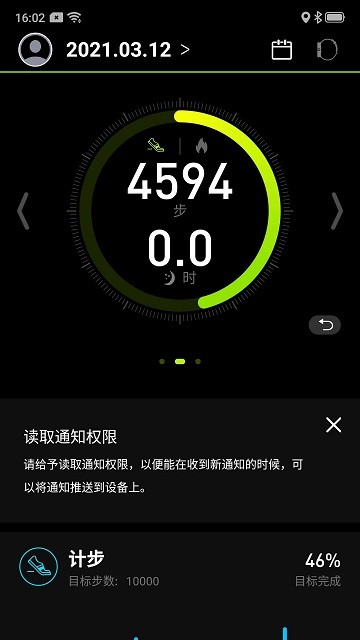 Fit-Max v6.4.7 安卓版 2