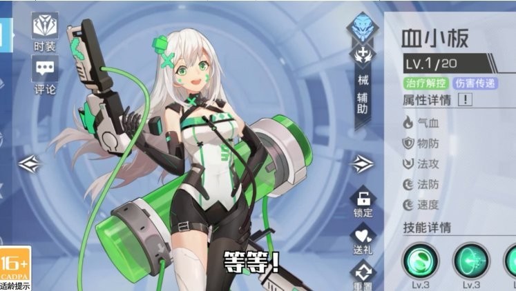 異世契約 v6.6.28 安卓版 2