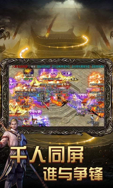 風(fēng)云傳奇 v1.2.217 安卓版 1