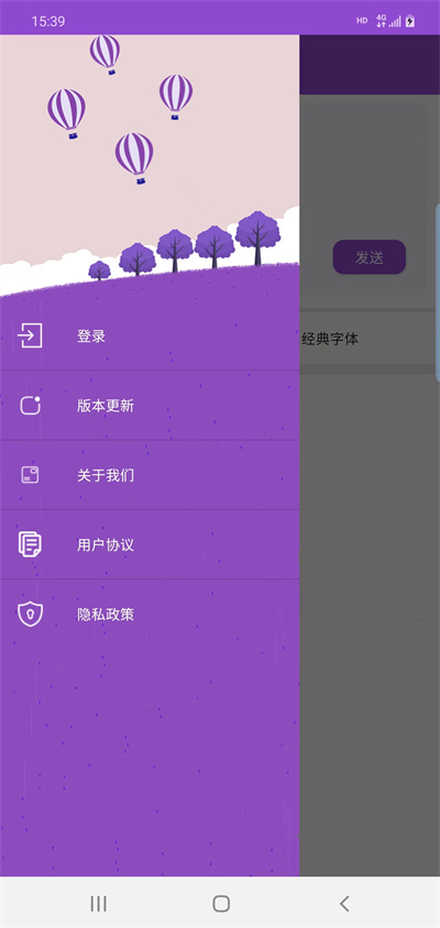 中云字體 v5.5.0 安卓版 3