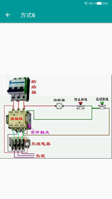 電工手冊手機版 v5.2.1 最新版 3
