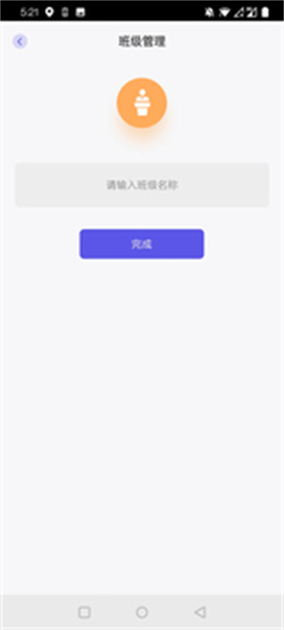 歷歷點(diǎn)名 v1.2.0 安卓版 4
