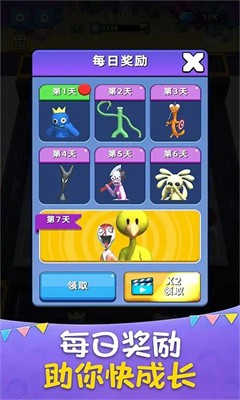 彩虹朋友戰(zhàn)爭 v1.1.38 安卓版 3