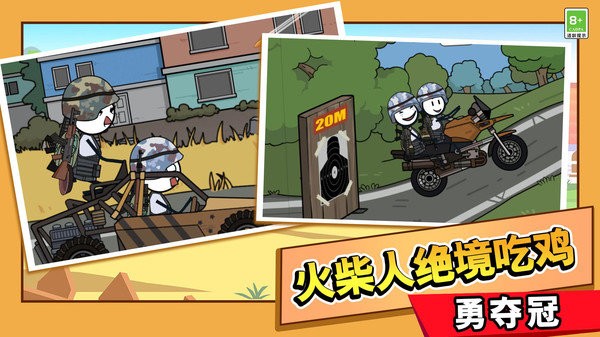 火柴人極限逃亡 v1.0.0 安卓版 4