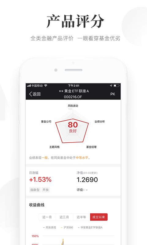 Beta理財(cái)師 v7.61 安卓版 1